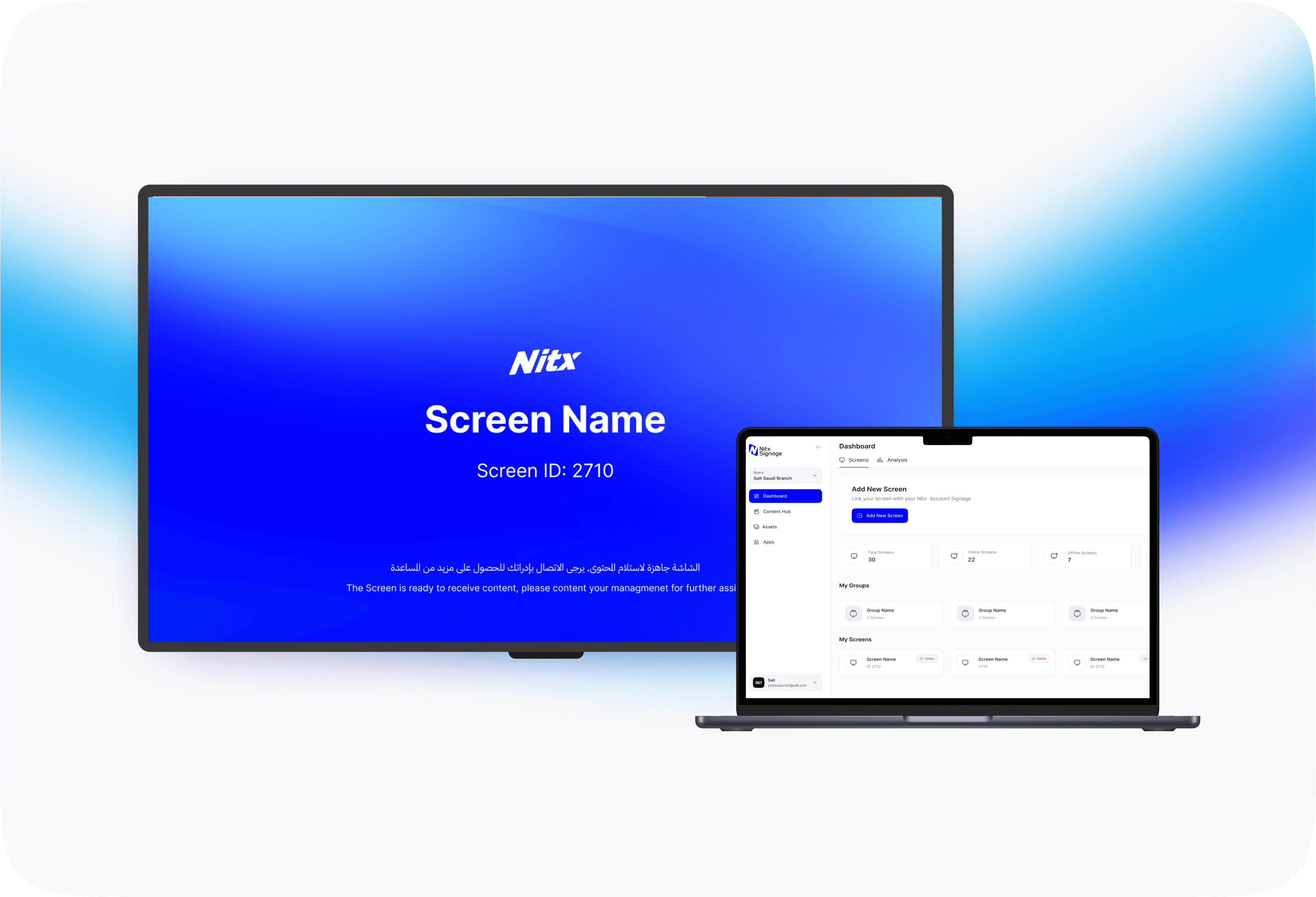 لوحة تحكم نتكس ساينج